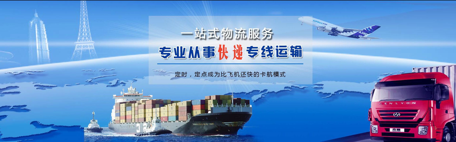 云霄到葡萄牙物流公司-云霄至葡萄牙物流专线-云霄空运到葡萄牙-优时通物流有限公司